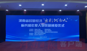 公司黨總支書記、董事長、總經(jīng)理何廣政 榮獲河南省民營經(jīng)濟(jì)“出彩河南人”標(biāo)兵稱號
